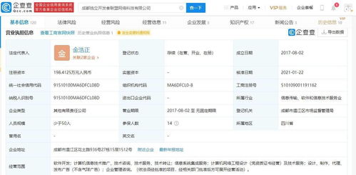 騰訊關聯企業入股獨立開發者聯盟，賦能游戲研發與系統集成服務新生態