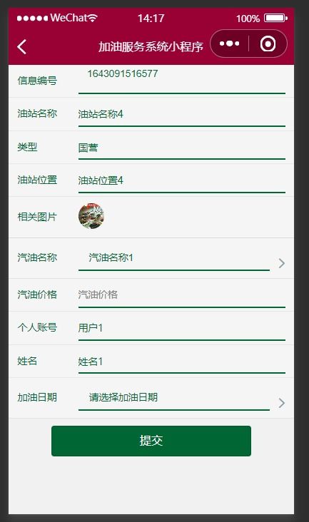 基于SSM與Vue前后端分離的加油服務(wù)系統(tǒng) 一站式計(jì)算機(jī)實(shí)戰(zhàn)項(xiàng)目全解析