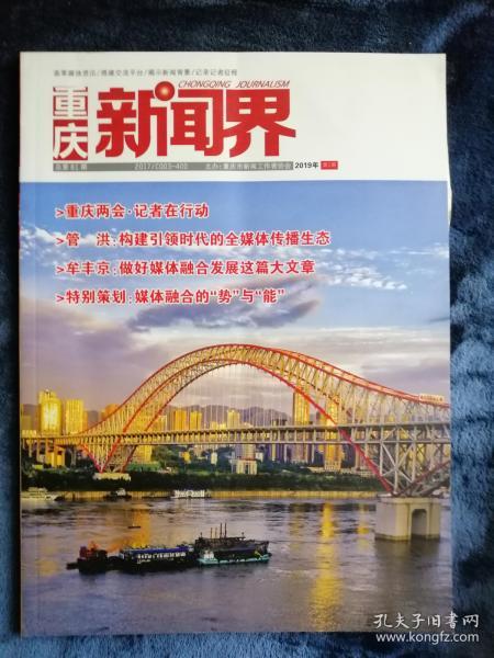 新聞出版業(yè)的發(fā)展與變革 期刊與報紙出版的當(dāng)代圖景