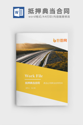 抵押圖片、素材與海報(bào) 在設(shè)計(jì)中的獨(dú)特價(jià)值與應(yīng)用